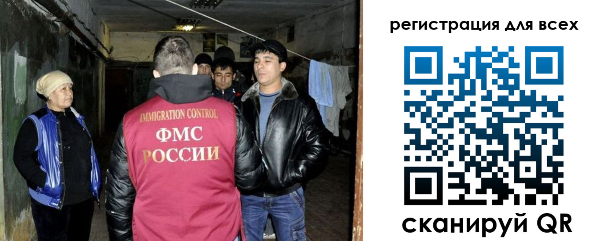 прописка для работы в Железноводске