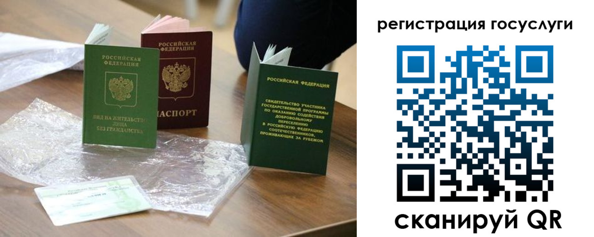 купить прописку в Железноводске