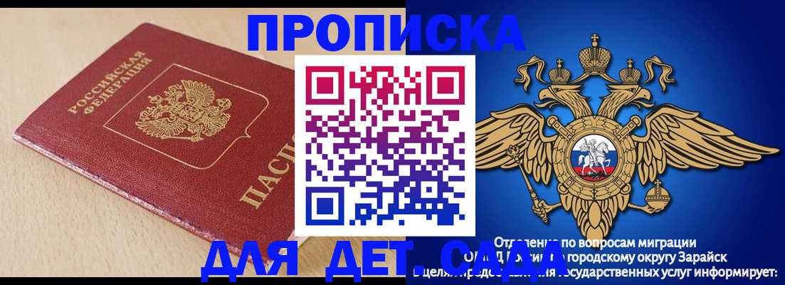 прописка гарантия в Железноводске