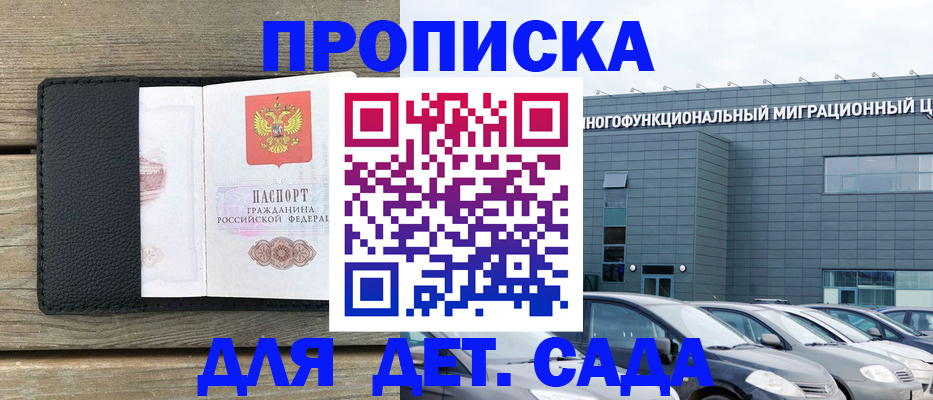 временная регистрация надежно в Железноводске