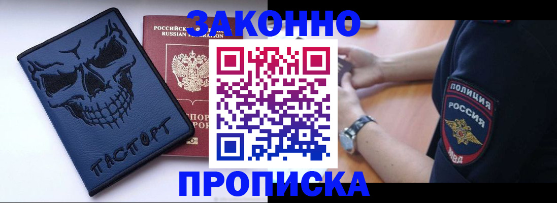 временная регистрация гарантия в Железноводске